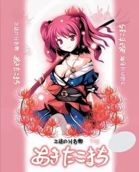 Marketing Food with Anime Image 2