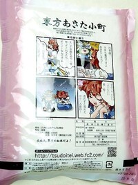 Marketing Food with Anime Image 4