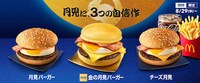 Moon-Inspired Golden Burgers Image 3