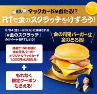 Moon-Inspired Golden Burgers Image 4