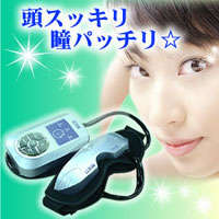 Japanese Automatic Eye Massager
