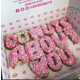 Custom Donut Messages Image 3