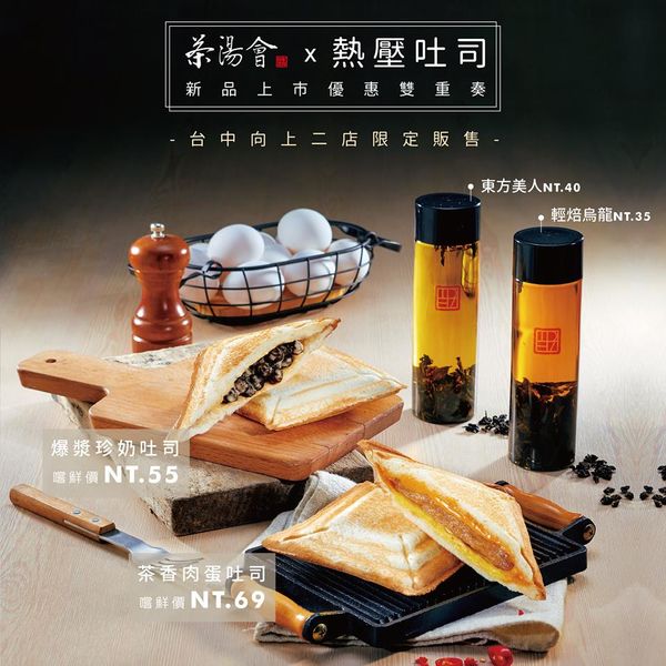 13 Bubble Tea Innovations
