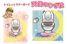 Kneel Toilets