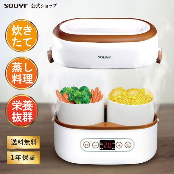 Souyi-Japan Compact Multipurpose Rice Cooker