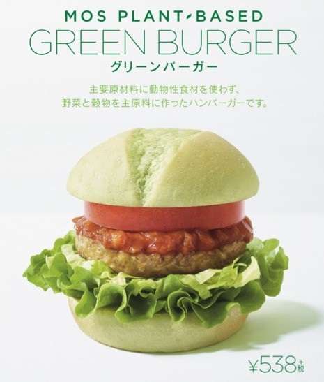 Green Meat-Free Burgers