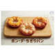 Donut-Inspired Savory Breads Image 1