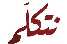 Refugee Translation Services