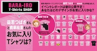 Pop-Up T-Shirt Shops Image 2