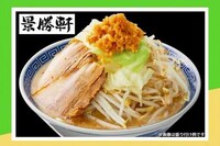 Gourmet Ramen Vending Machines Image 4