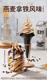 Oat-Based Soft Serves Image 2