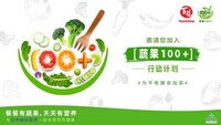 Health-Conscious Fast-Food Initiatives Image 2