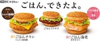Shrimp Rice Burgers