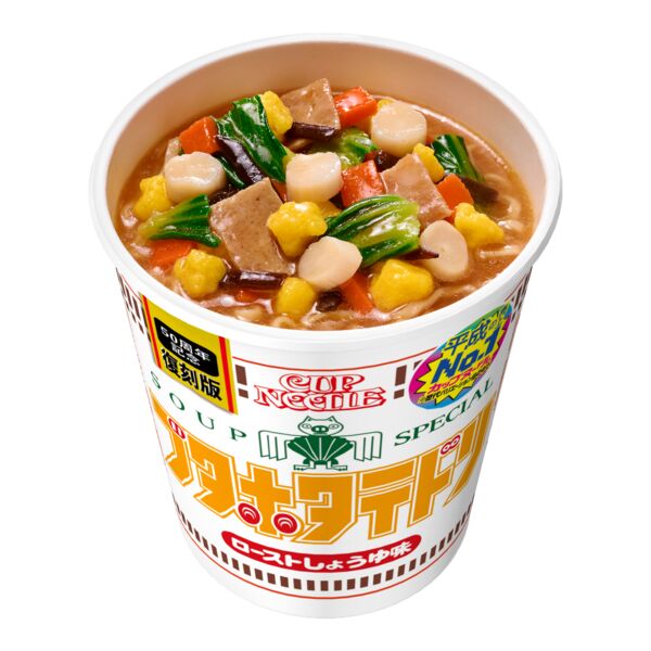 VINTAGE - 【90&#39;s】 hi-standard growing up cup noodle 90's】 hi-standard growing up cup noodle