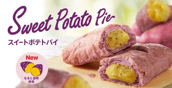Purplish Sweet Potato Pies