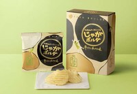 Mess-Free Potato Chips Image 3