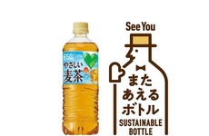 Sustainable Beverage Bottles