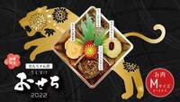 New Year's Dog Meals Image 2