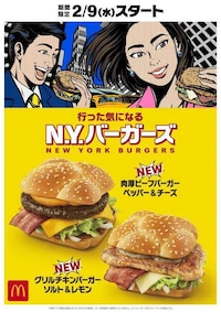 Tourism-Inspired Burgers