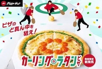 Curling-Inspired Pizzas Image 1