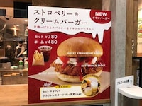 Strawberry Chicken Burgers Image 1