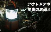 Saltwater-Powered Lanterns Image 5