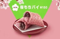 Sakura-Flavored Hand Pies Image 2