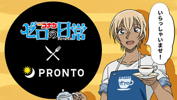Anime-Themed Cuisines