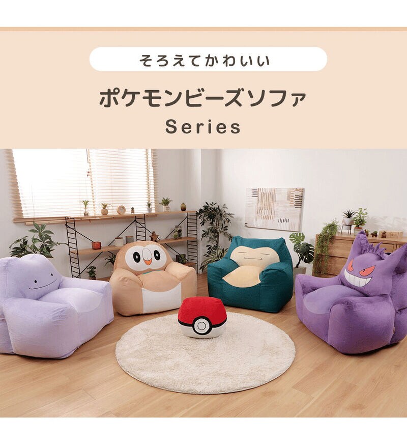 Cartoon Creature-Themed Sofas Cellutane Adds Another Pok mon Rowlet Sofa