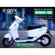 Connected Smart Scooters Image 1