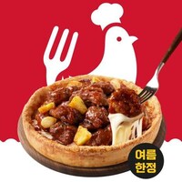 Cheesy Chicken-Filled Pizza Bowls Image 1