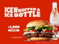 Shaved Ice Burgers Image 1