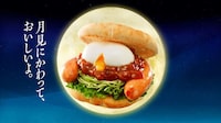 Moon Festival-Inspired Burgers