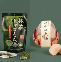 Vegetarian Japanese Snack Boxes Image 3