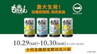 Anime-Themed Sake Cans Image 1