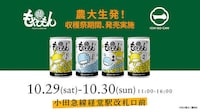 Anime-Themed Sake Cans