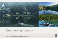 Experiential Outdoor Travel Guides Image 2