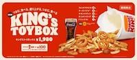 Royally Satisfying QSR Meals Image 1