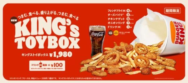 Royally Satisfying QSR Meals
