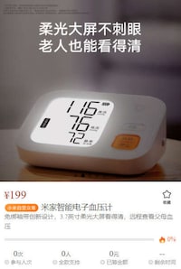 Affordable Blood Pressure Monitors Image 2