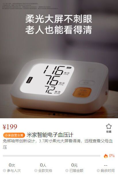 Original Xiaomi Mijia iHealth Smart Blood Pressure Monitor