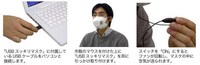 Techy Face Masks Image 2