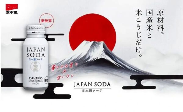Canned Sparkling Sakes : Nihonsakari Japan Soda