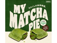 Premium QSR Matcha Pies