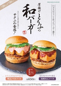 Oversized Tofu Burgers Image 3