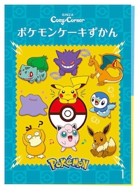 Anime Monster Snack Cakes Image 2