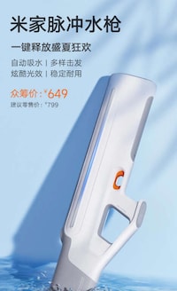 Synchronous Firing Water Guns Image 1