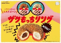 Savory Dual-Filling Donuts Image 1