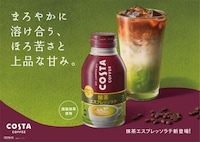 Matcha Espresso Lattes Image 2