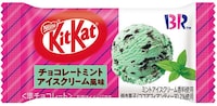 Ice Cream-Inspired Candy Bars Image 3